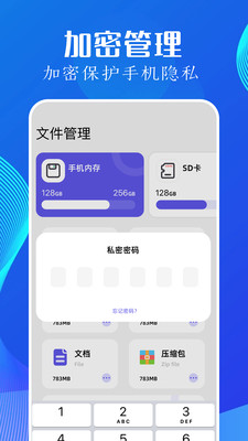utorres文件管理截圖1