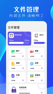 utorres文件管理截圖4
