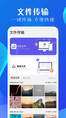 utorres文件管理截圖2