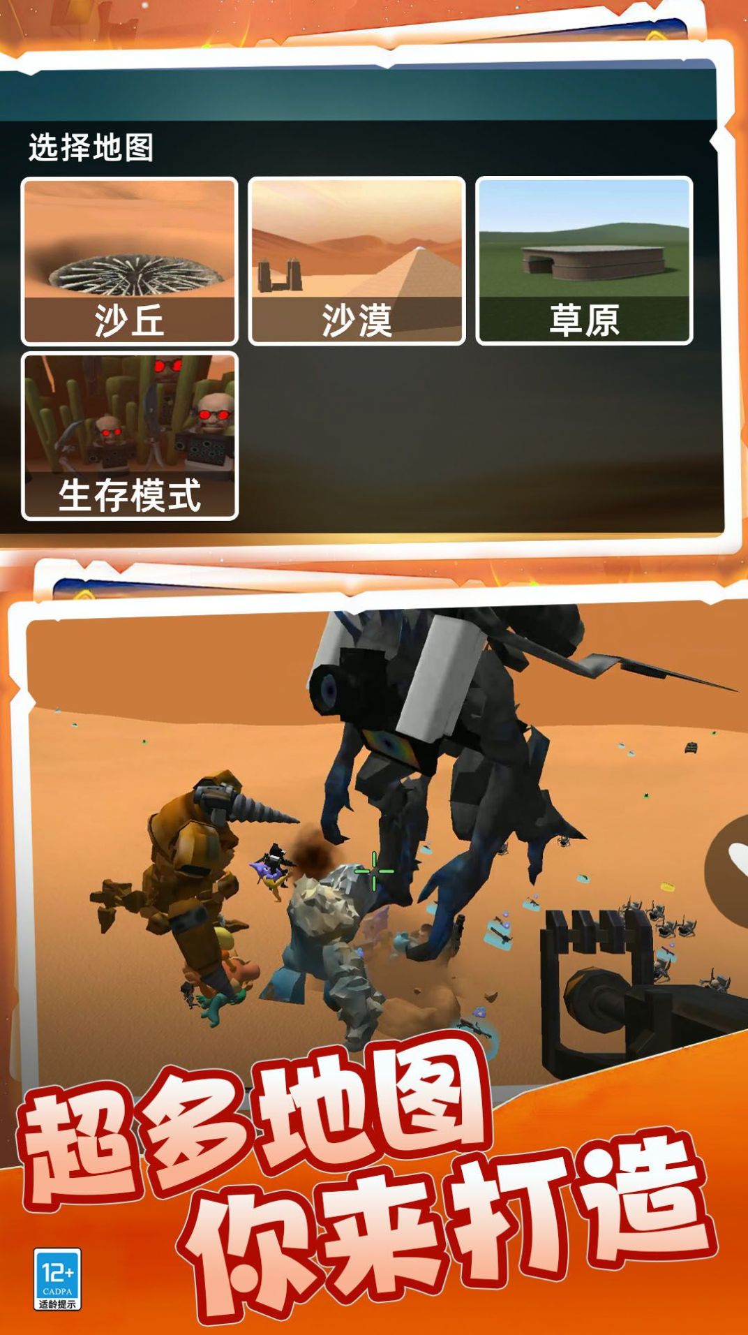 荒野模擬生存截圖2
