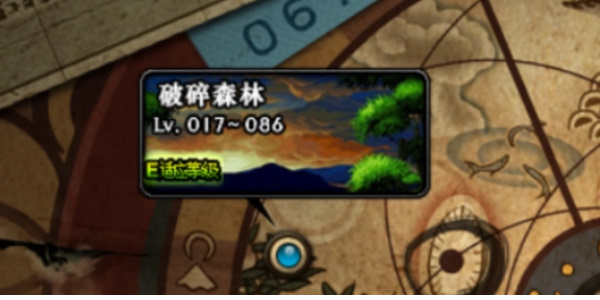 地下城與勇士手游破碎森林怎么進(jìn)