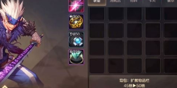 地下城與勇士手游背包怎么擴容