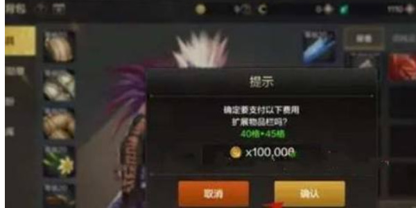 地下城與勇士手游背包怎么擴容