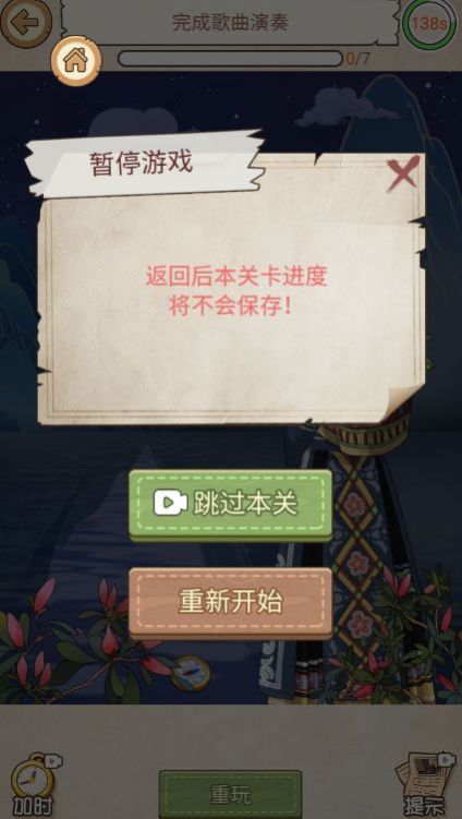 腦力充能站截圖1