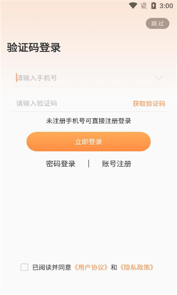 耀玩游戏截图2: