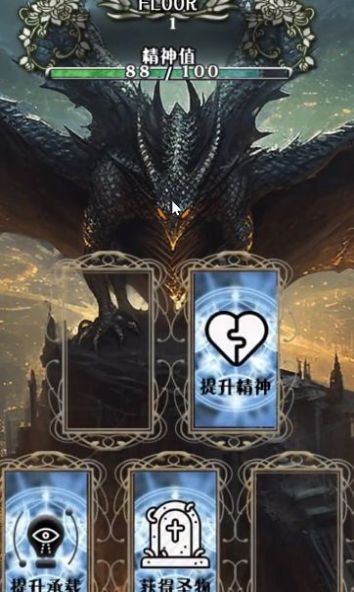 卡牌枷鎖與沉睡少女2截圖4