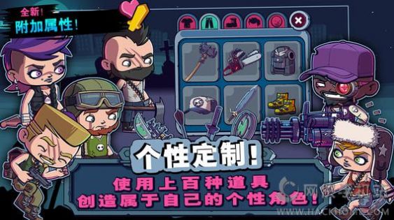 僵尸特攻隊截圖1