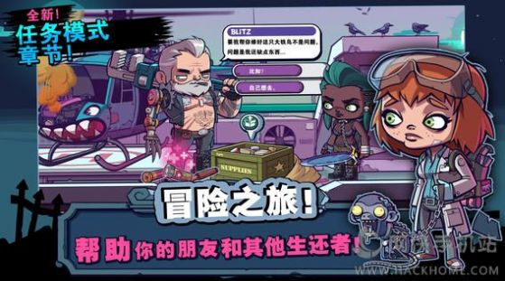 僵尸特攻隊截圖3
