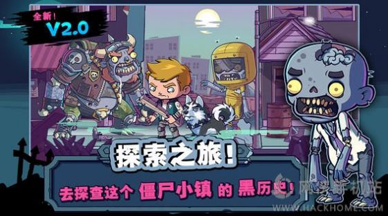 僵尸特攻隊截圖4