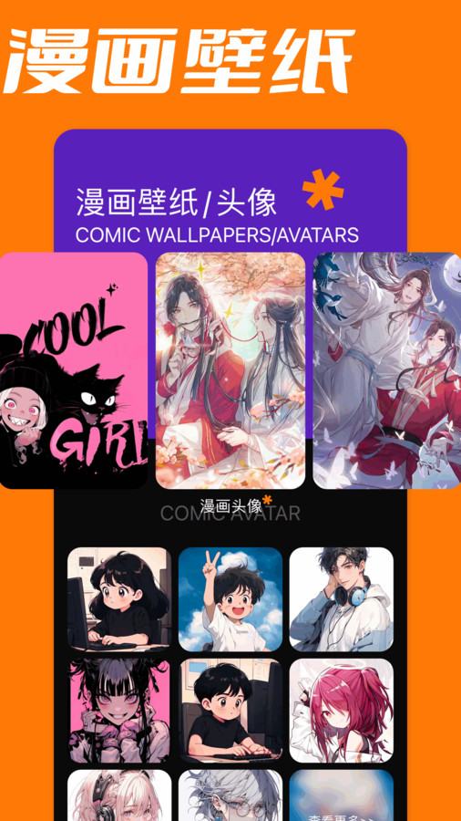 愛閱漫畫板截圖4