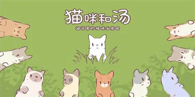 貓咪和湯森林怎么擴(kuò)建 森林?jǐn)U建攻略