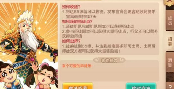 熱血江湖怎么拜師
