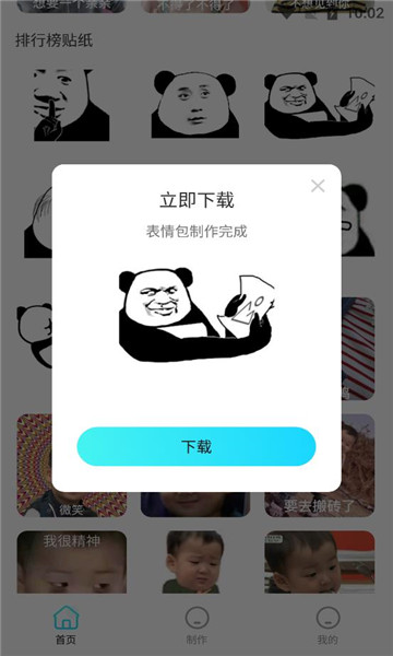 悦图秀截图3: