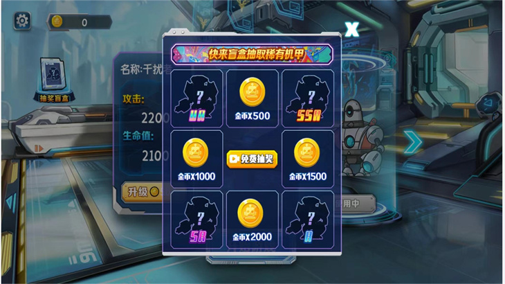 機甲戰(zhàn)截圖2