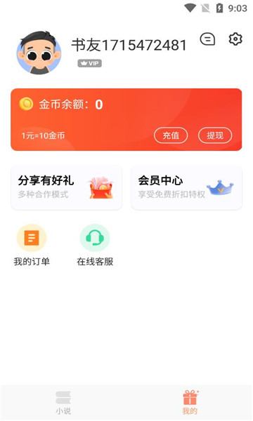 沁心缘截图1: