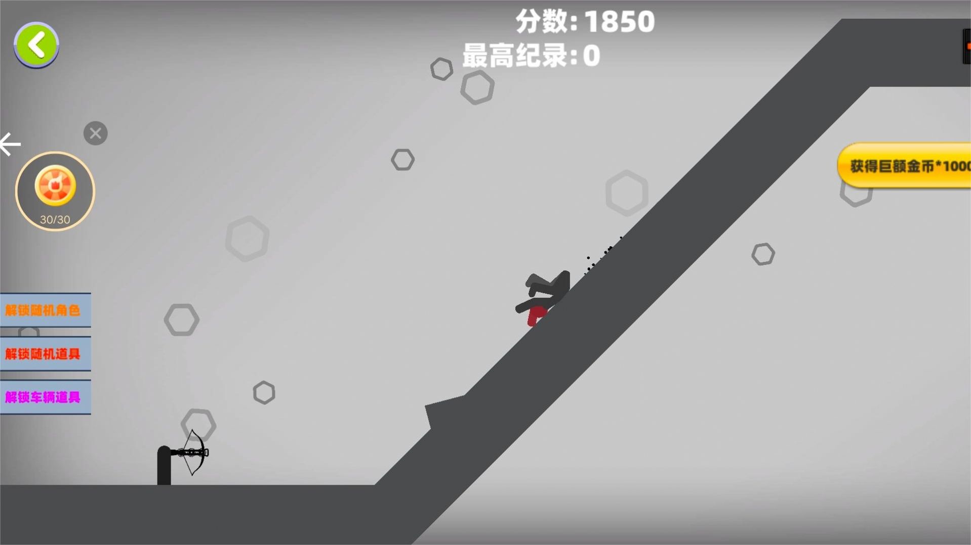 粉碎火柴人大作戰(zhàn)截圖1