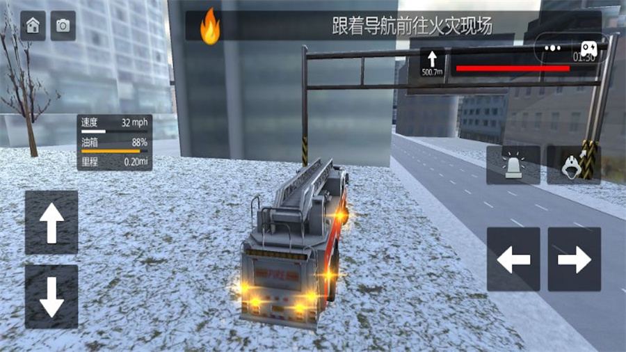 消防车城市救援2