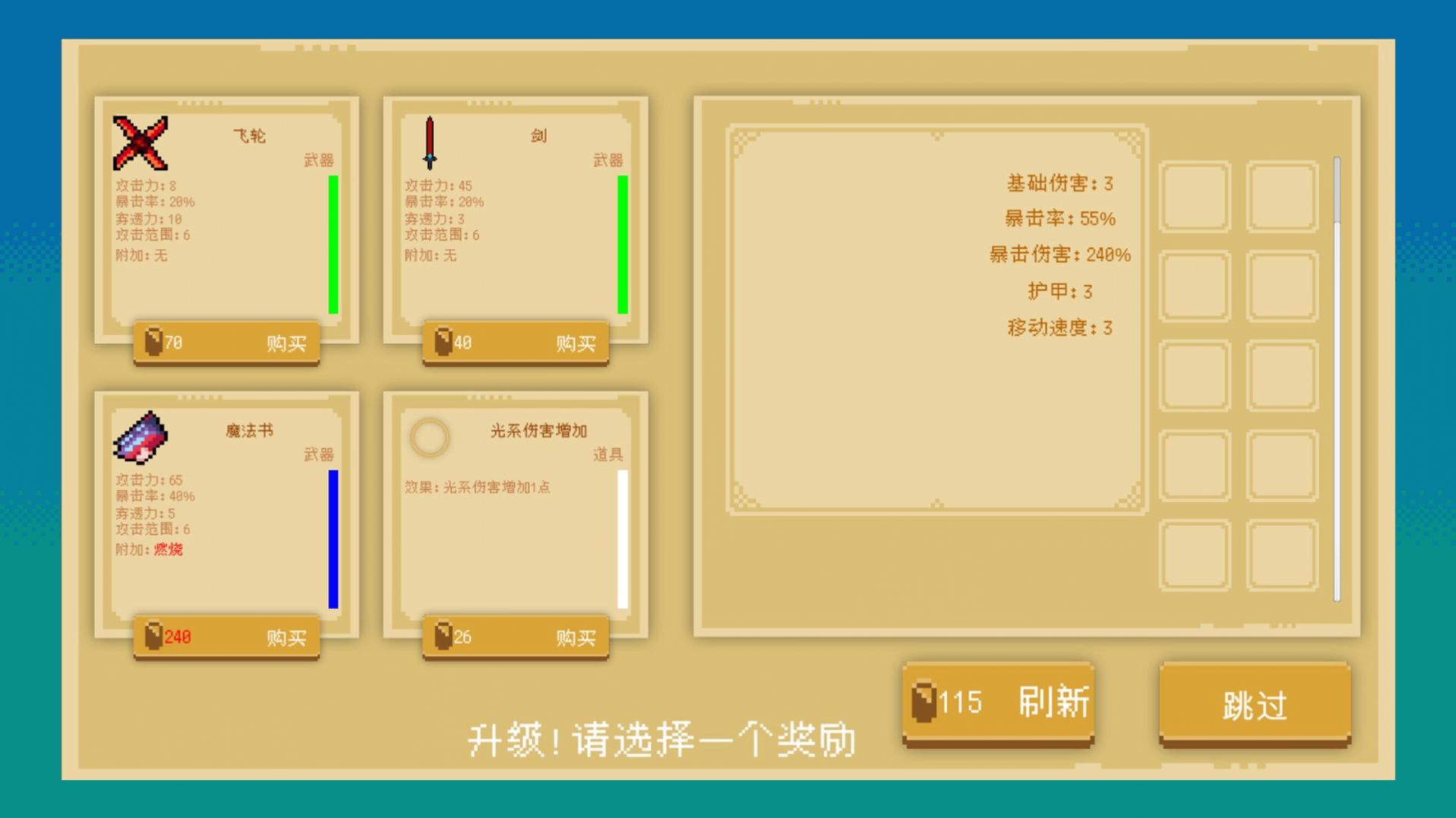 重生之異界傳說截圖2