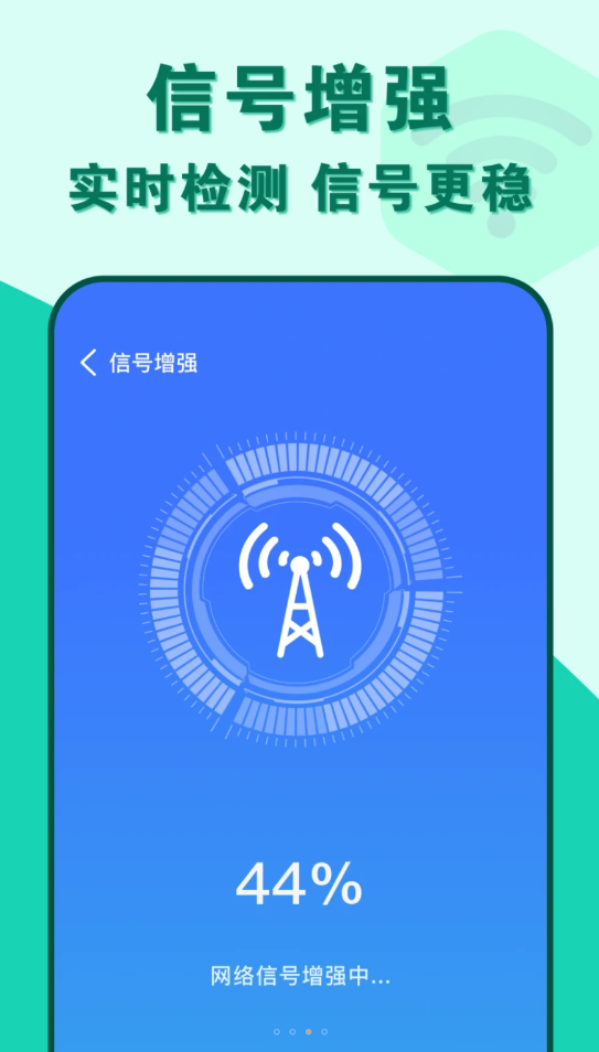 準(zhǔn)度附近WIFI速連截圖2