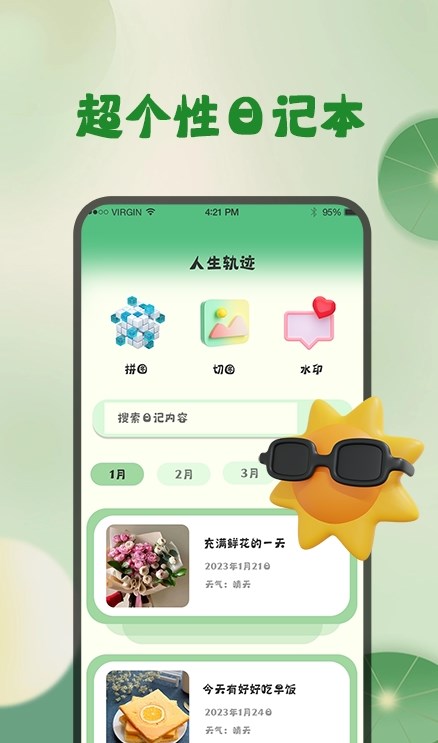 掌上實時天氣截圖2