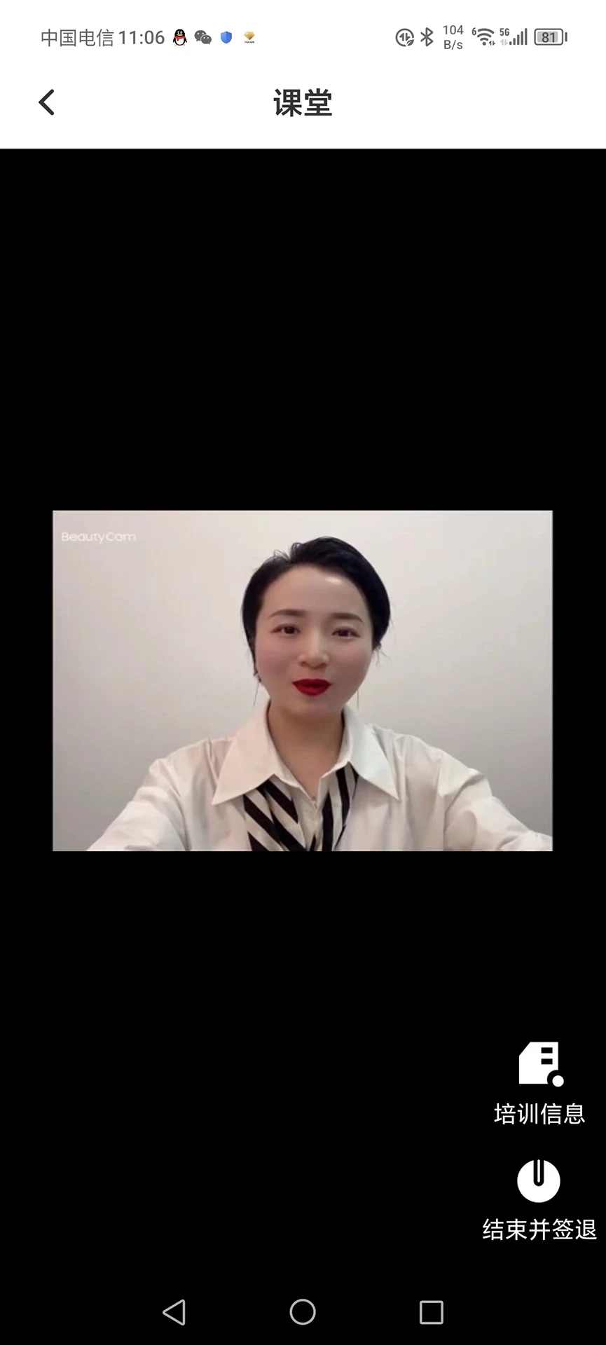 TT學(xué)課堂截圖4