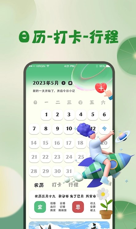 掌上實時天氣截圖3