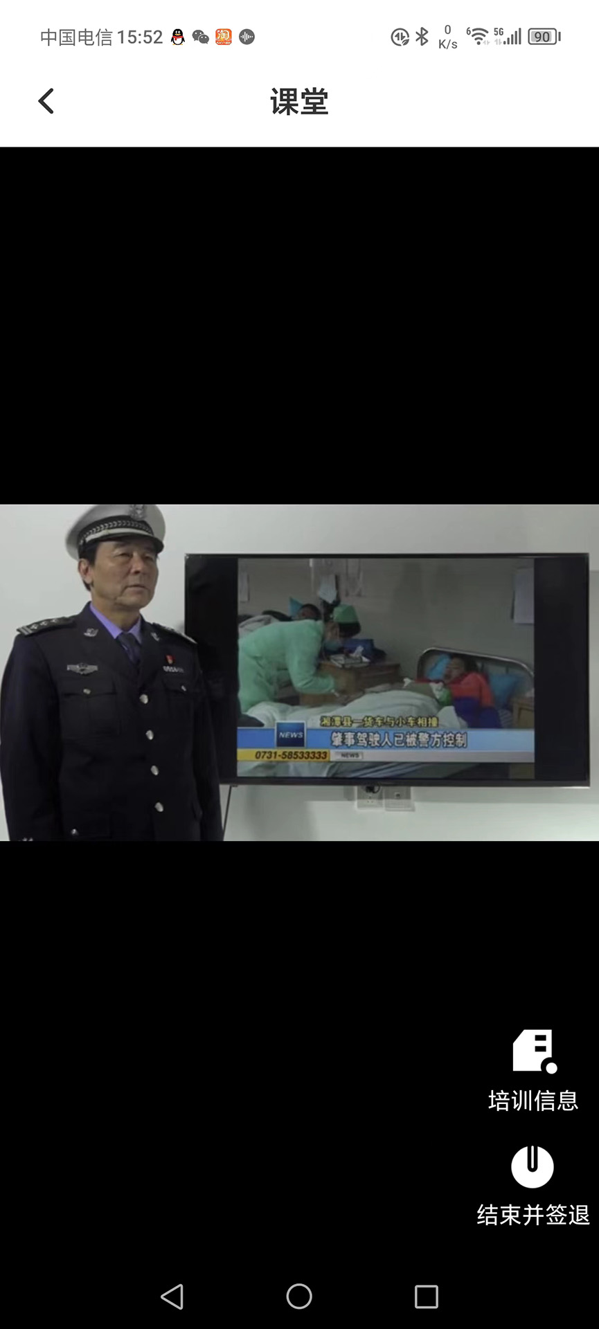 TT學(xué)課堂截圖2