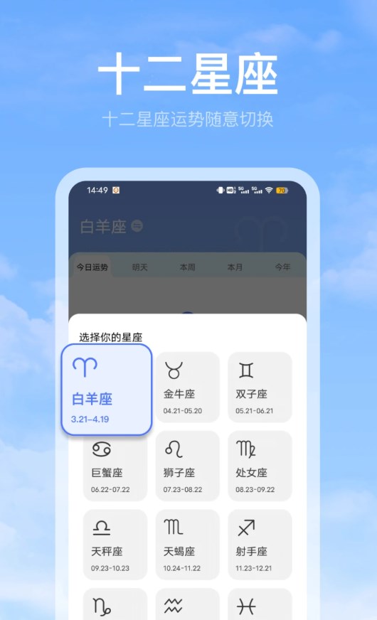 比特鹿黃歷天氣雷達(dá)截圖2