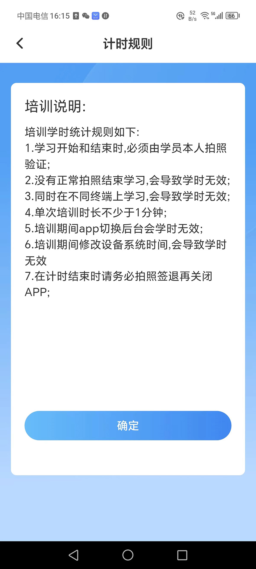 TT學(xué)課堂截圖1