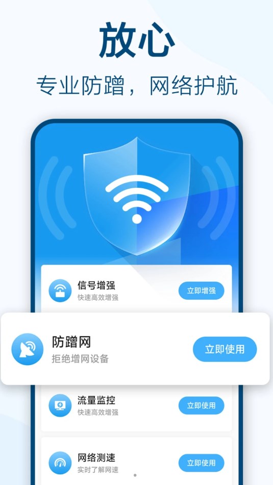 魚樂WiFi鑰匙極速連截圖2