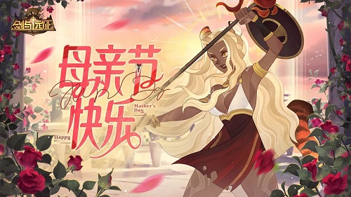 劍與遠(yuǎn)征母親節(jié)兌換碼2024 最新母親節(jié)禮包兌換碼分享