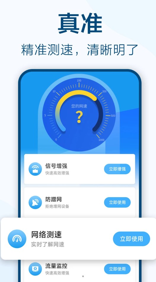 魚樂WiFi鑰匙極速連截圖1