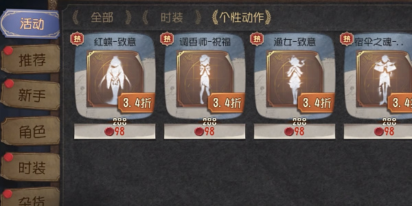 第五人格2024寧芙獎結果