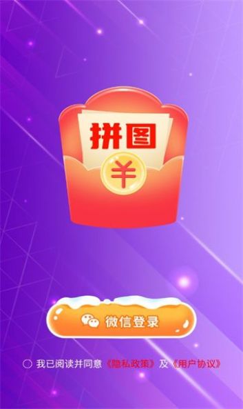 拼圖秀兒截圖1
