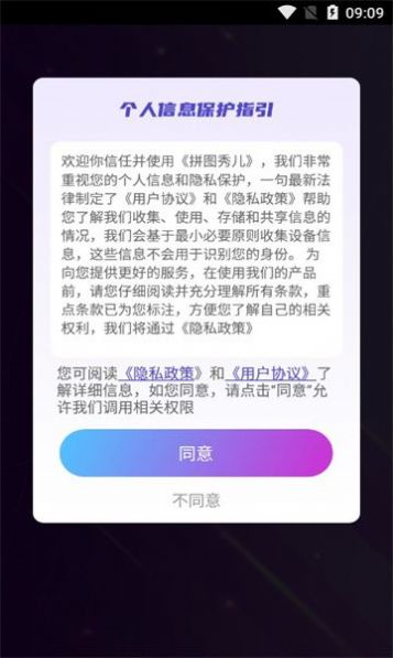 拼圖秀兒截圖2