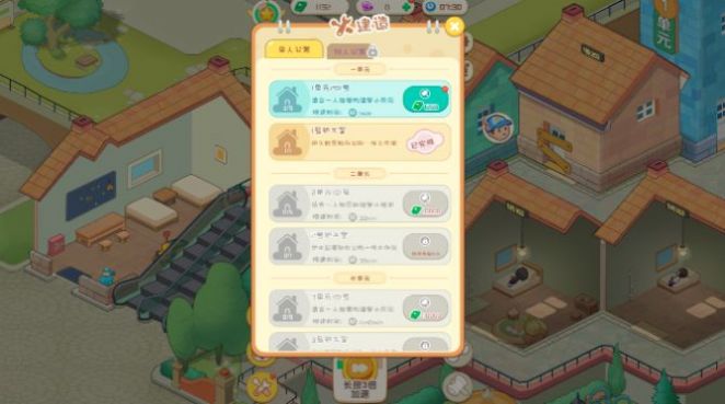 開心養(yǎng)老院截圖3