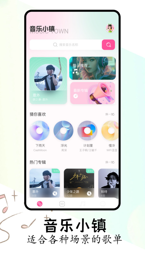 FLAC音樂播放器截圖4