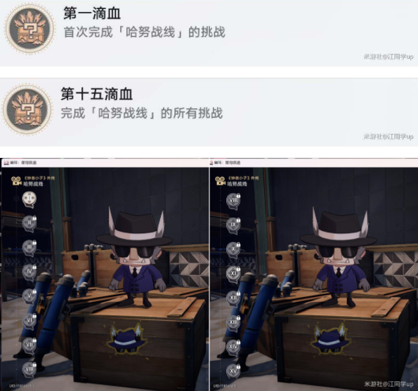 崩壞星穹鐵道第一滴血/第十五滴血成就攻略 第一滴血成就圖文通關(guān)流程