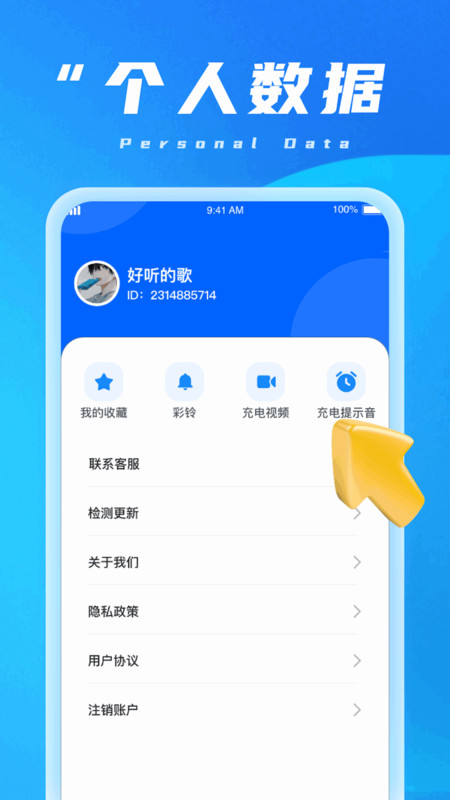 甘霖充電截圖2