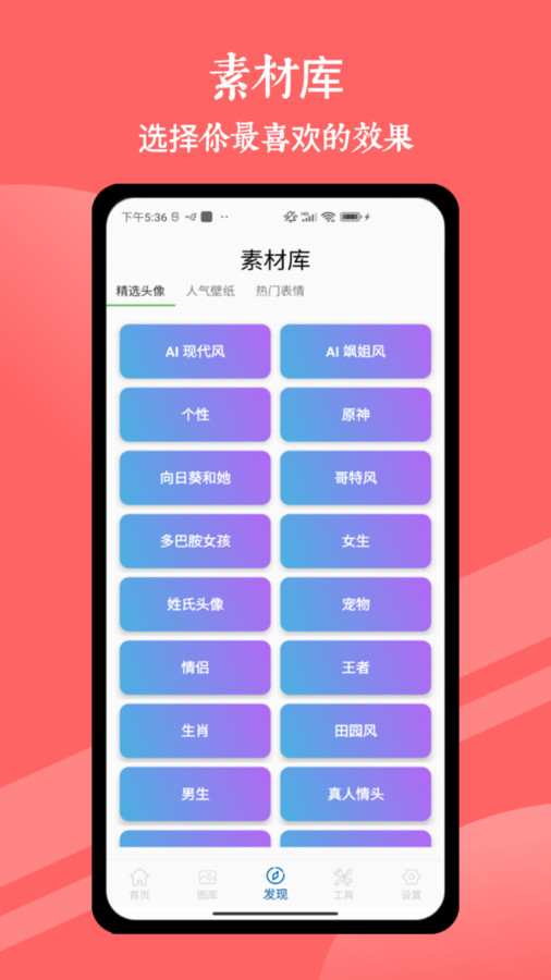 Remini人工智能修圖截圖2