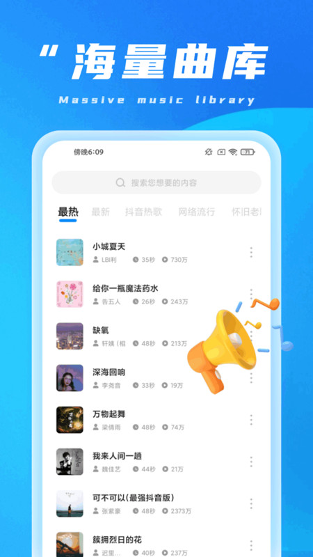 甘霖充電截圖3