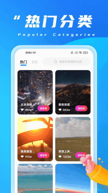 甘霖充電截圖4