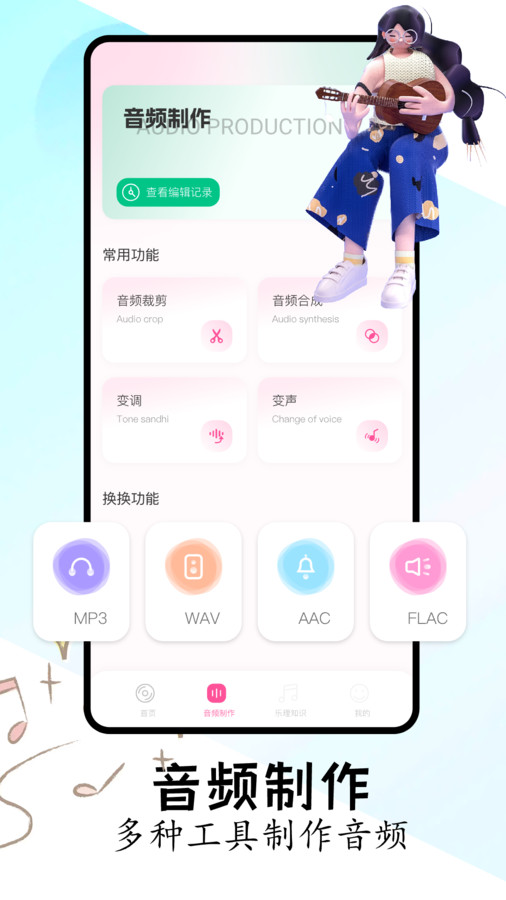 FLAC音樂播放器截圖3