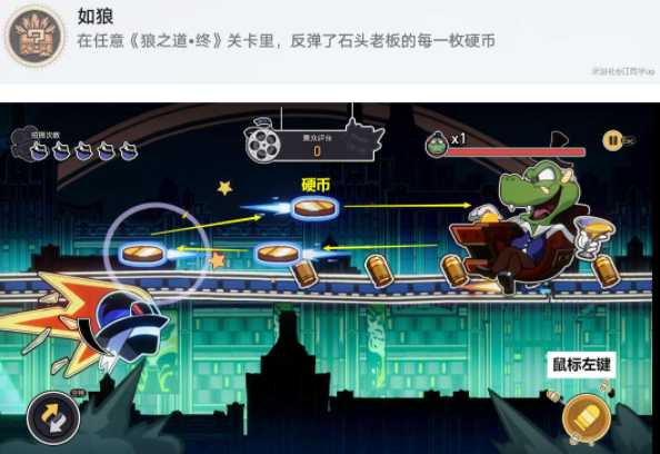 崩壞星穹鐵道如狼成就攻略 2.2如狼成就完成方法介紹