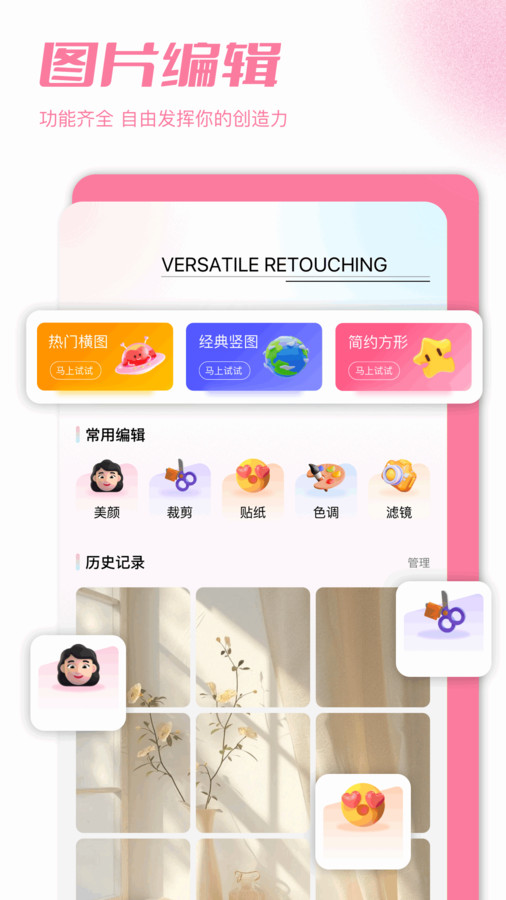 加密圖庫截圖3