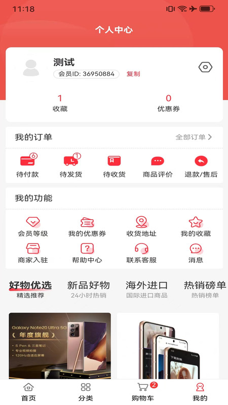 益信商城截圖2