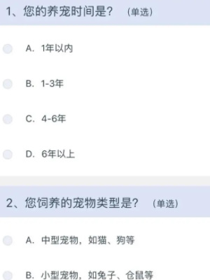 12306調(diào)查問卷在哪