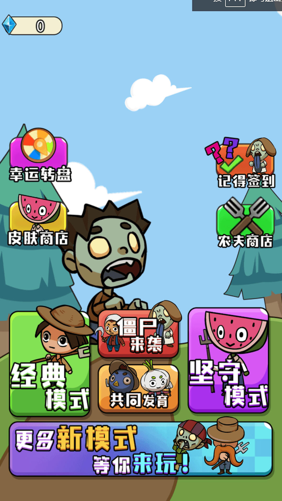 農(nóng)夫有塊地截圖4