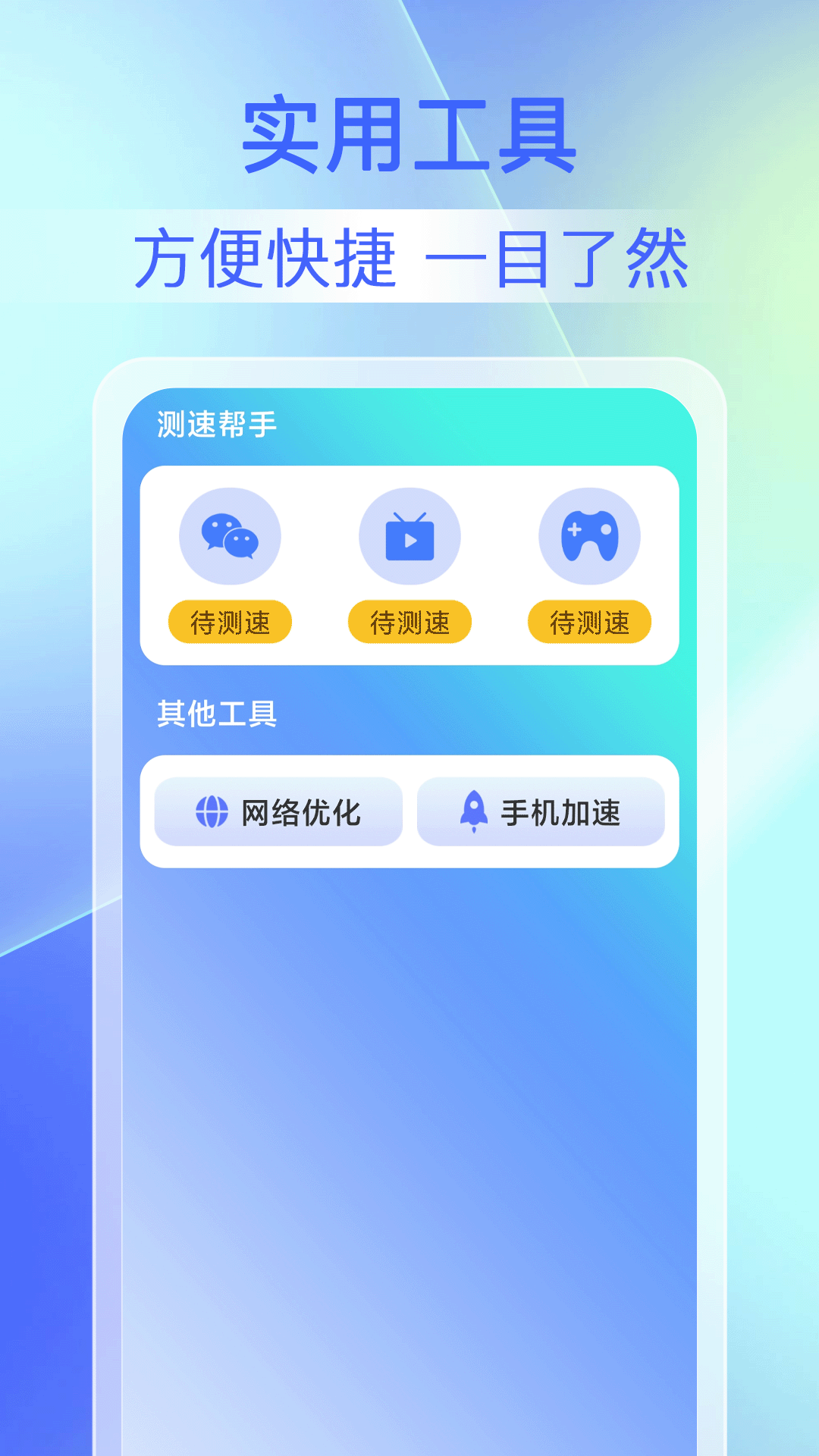 暢連WiFi鑰匙截圖2