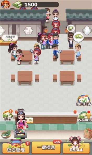 小元飯店截圖1
